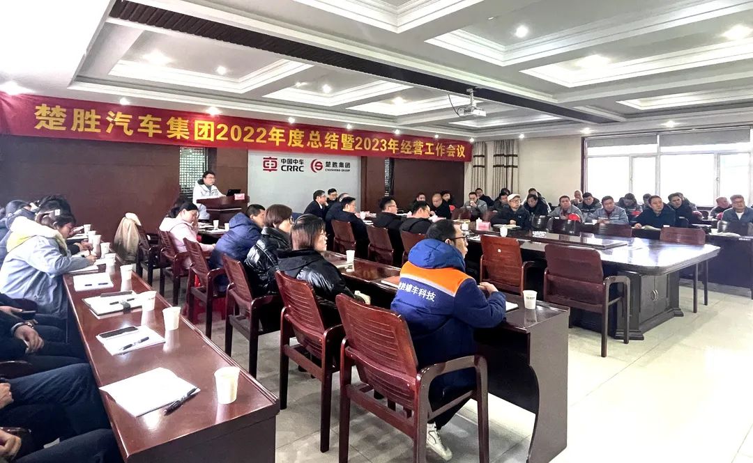 起跑即是沖刺，開局就是決戰！楚勝汽車集團隆重召開2022年